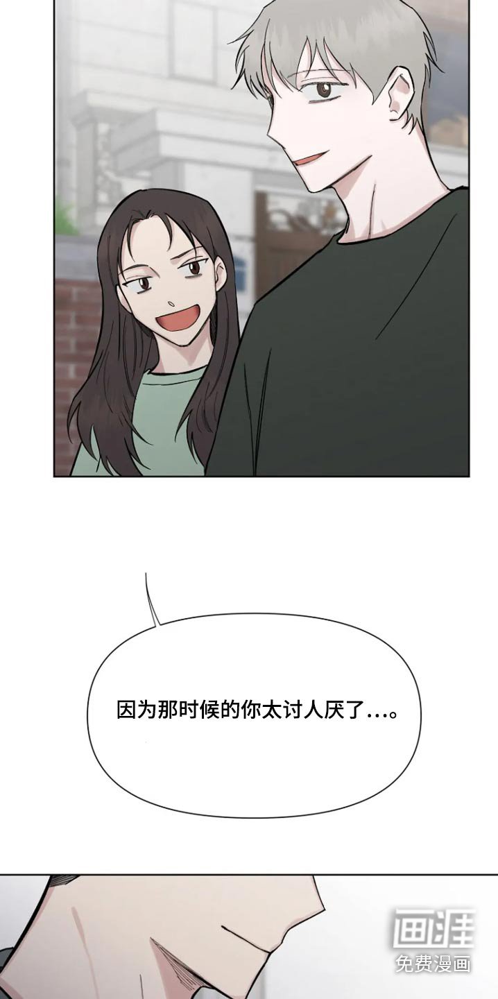 第44章：交往关系