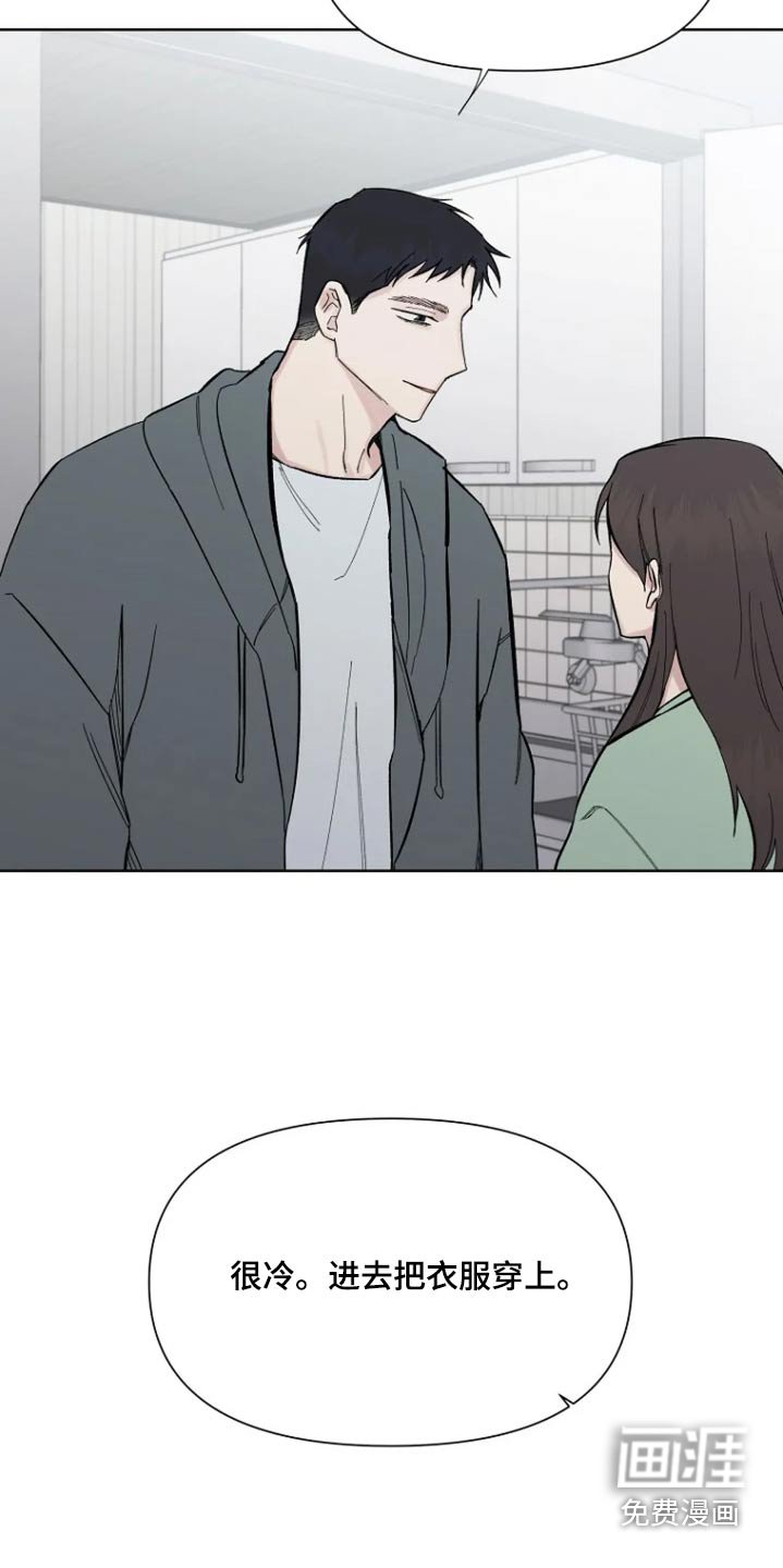 第44章：交往关系