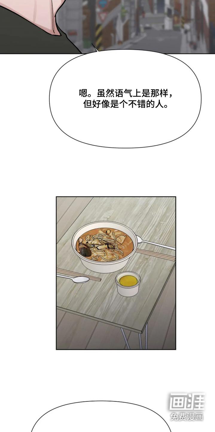 第44章：交往关系