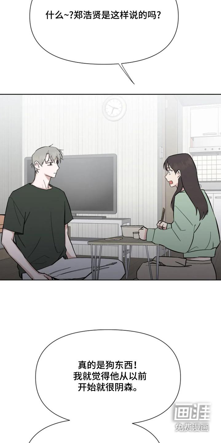 第44章：交往关系