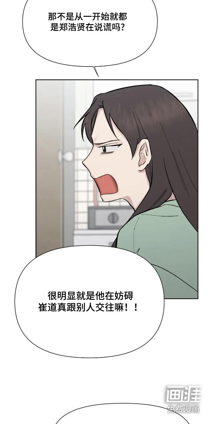 第44章：交往关系
