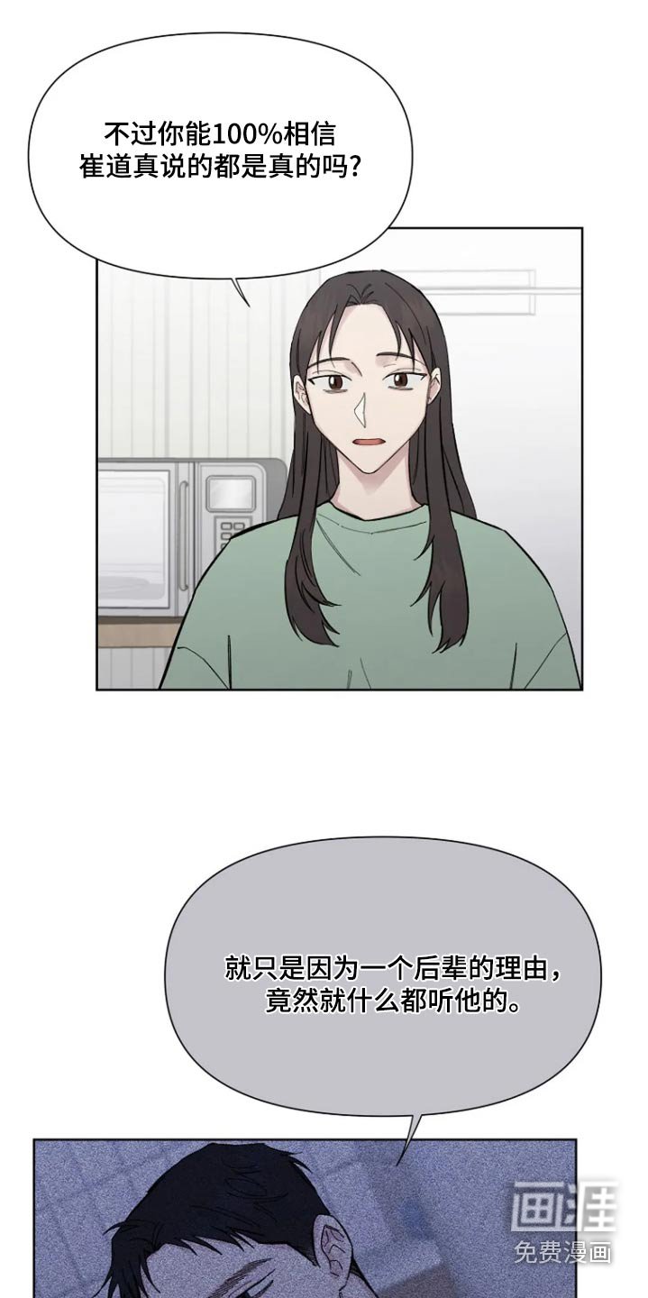 第45章：暴躁