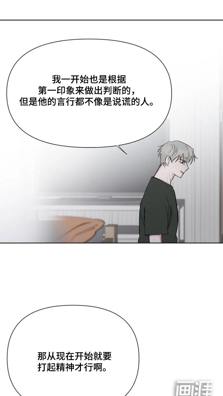 第45章：暴躁
