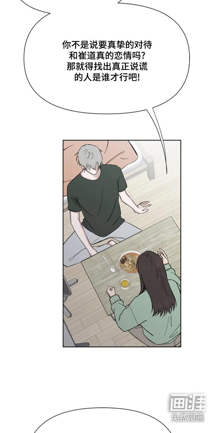 第45章：暴躁