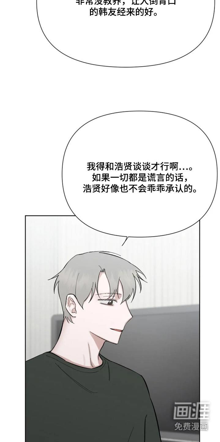 第45章：暴躁