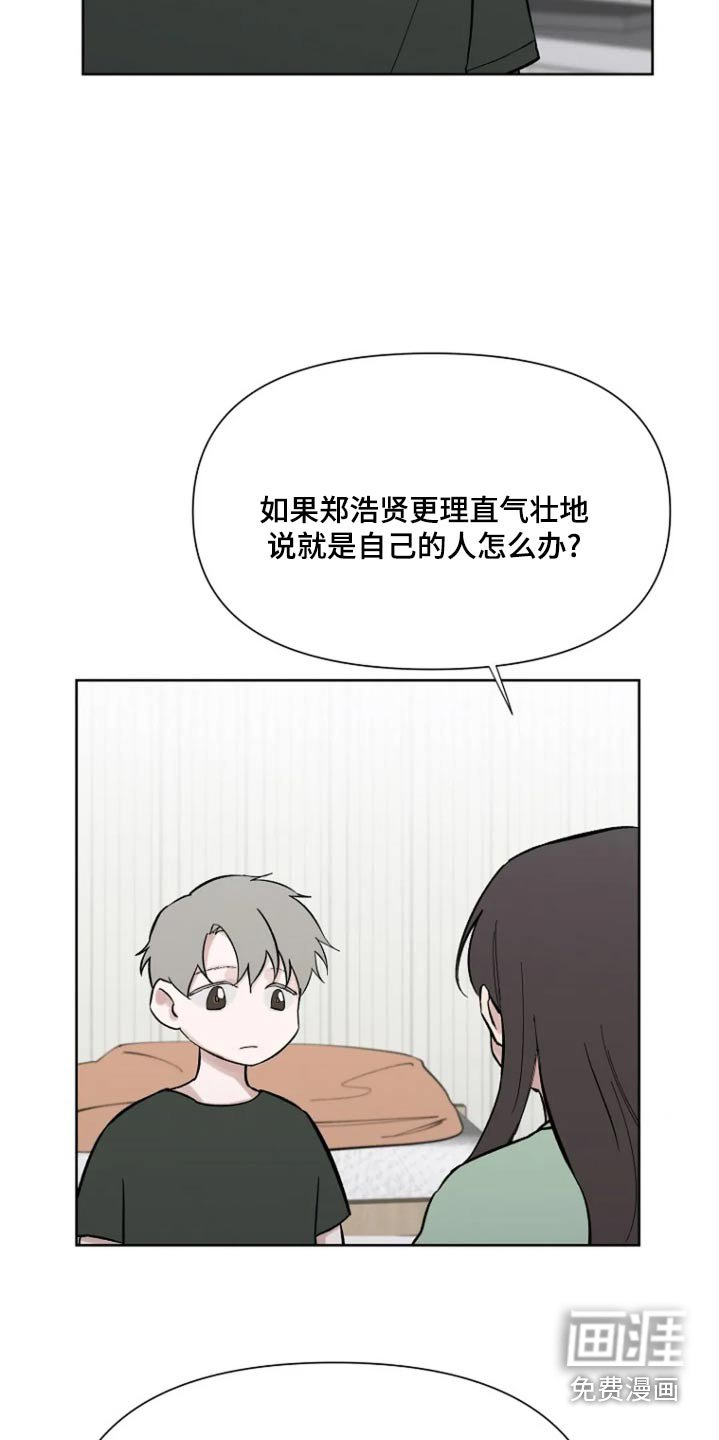 第45章：暴躁