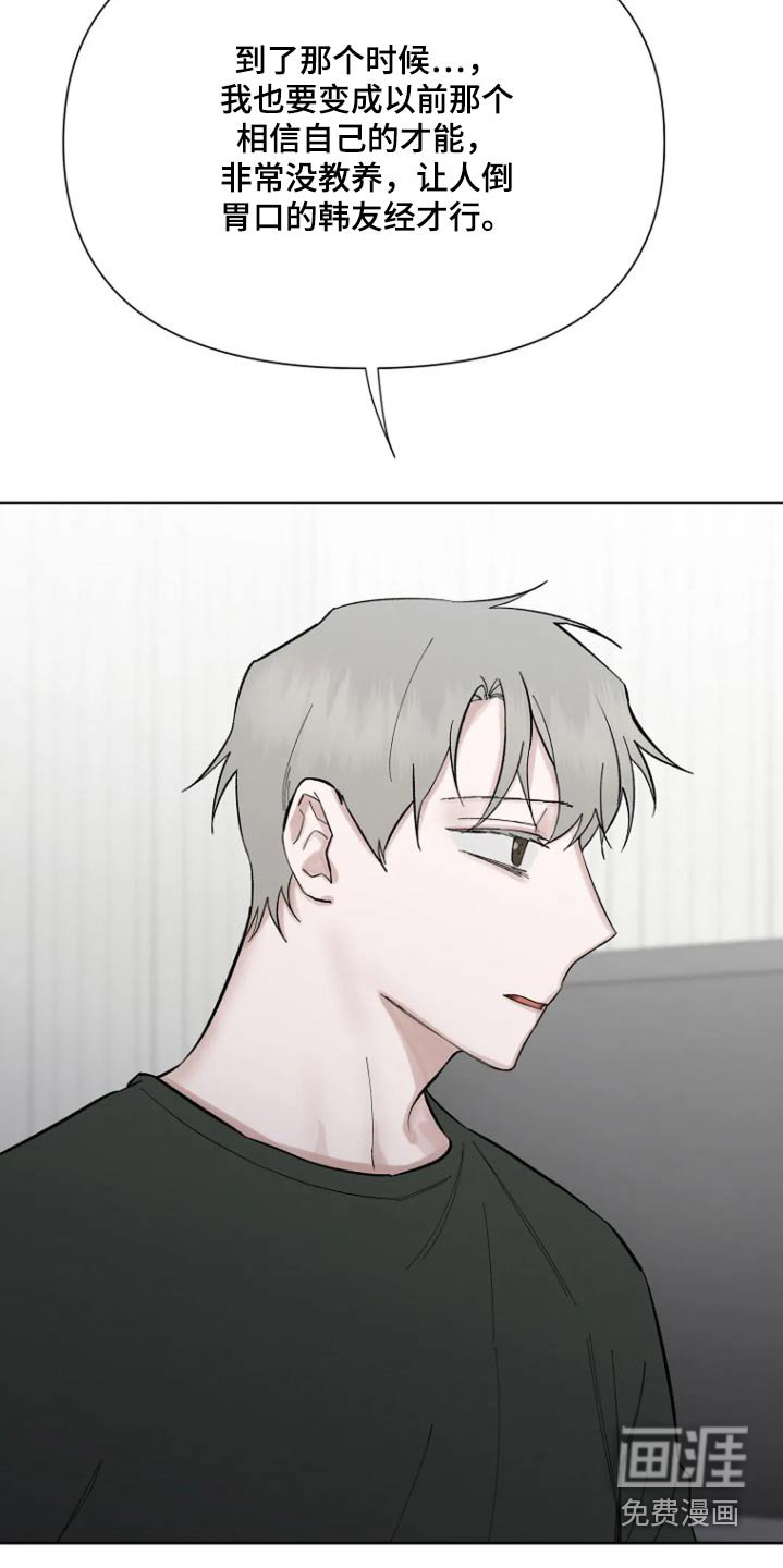 第45章：暴躁