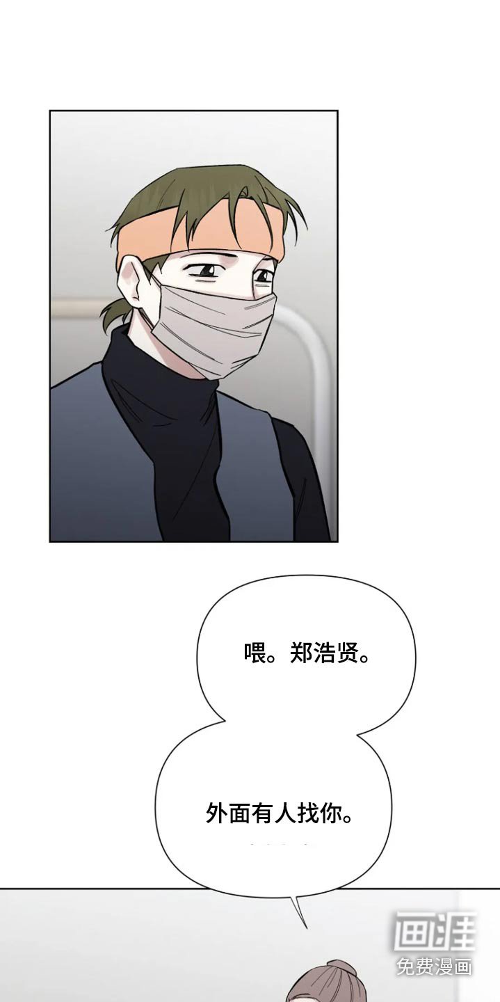 第45章：暴躁