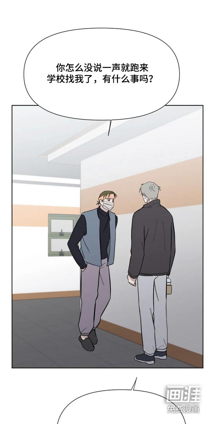 第45章：暴躁