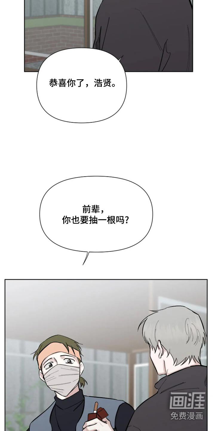 第45章：暴躁