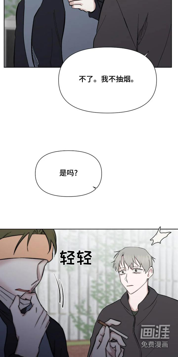 第45章：暴躁