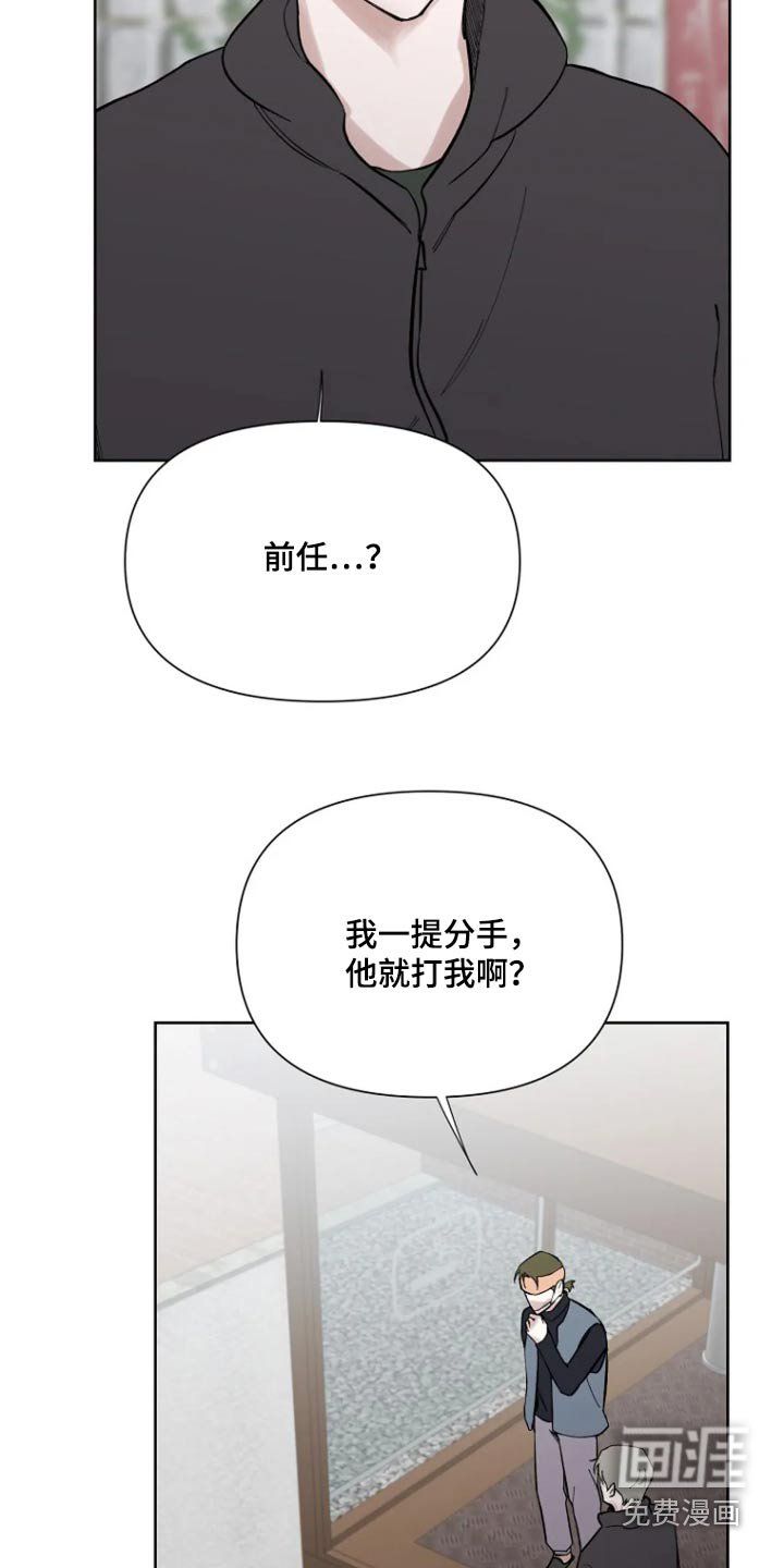 第45章：暴躁