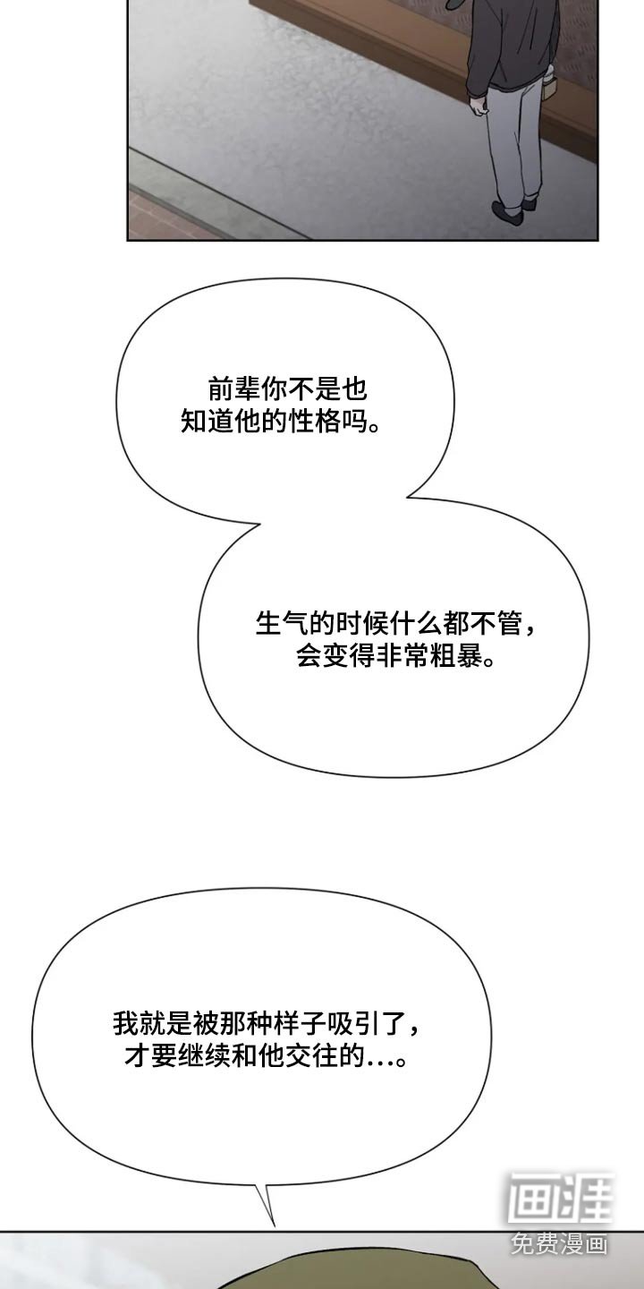 第45章：暴躁
