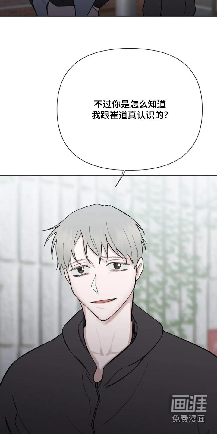 第45章：暴躁