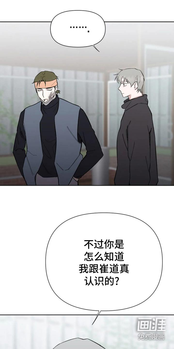 第46章：有什么资格