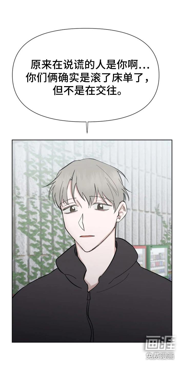 第46章：有什么资格