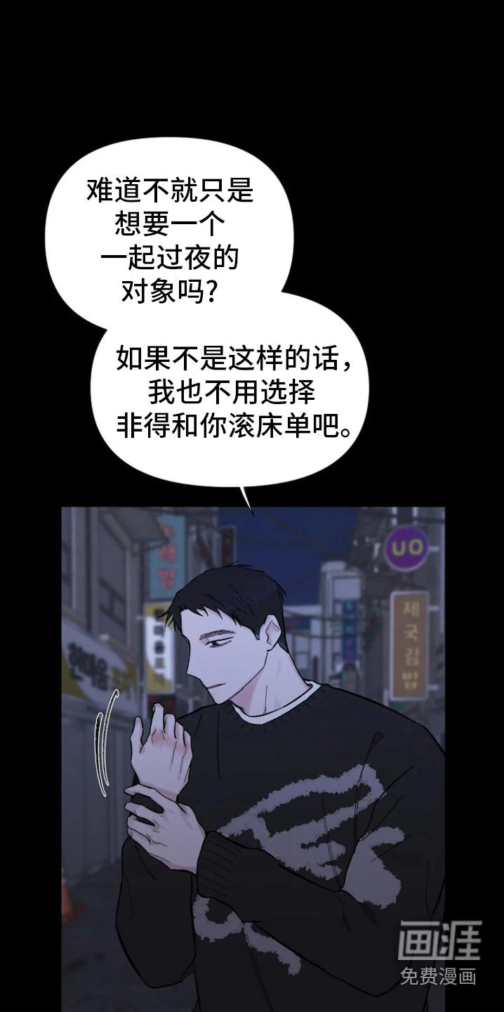 第46章：有什么资格