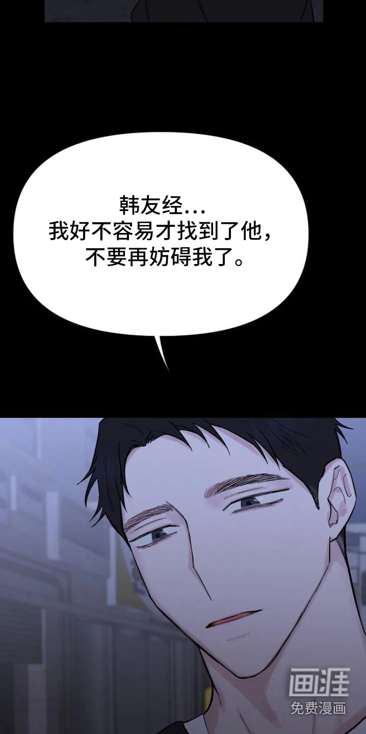 第46章：有什么资格