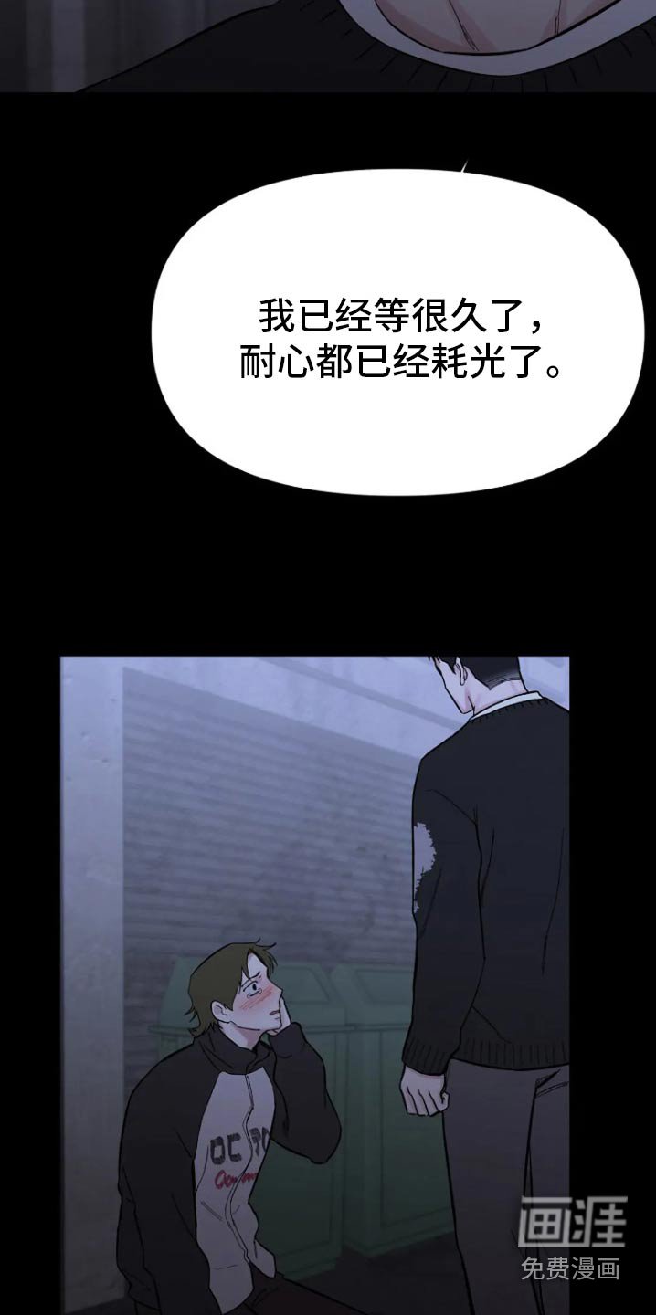 第46章：有什么资格