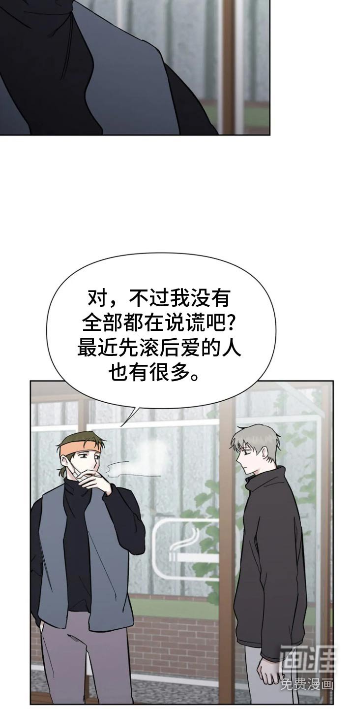 第46章：有什么资格
