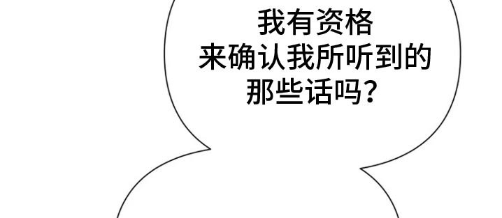 第46章：有什么资格