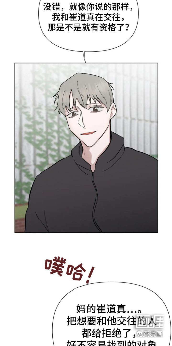 第46章：有什么资格
