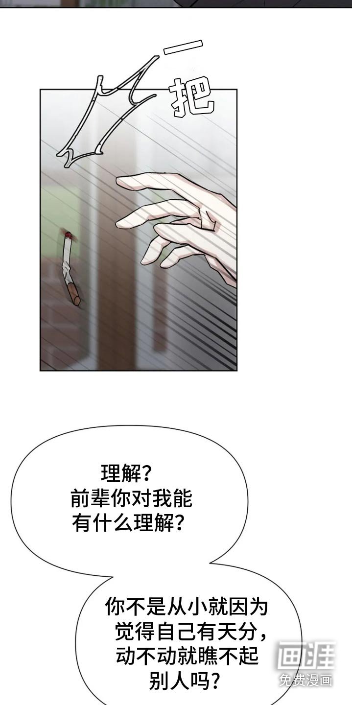 第46章：有什么资格