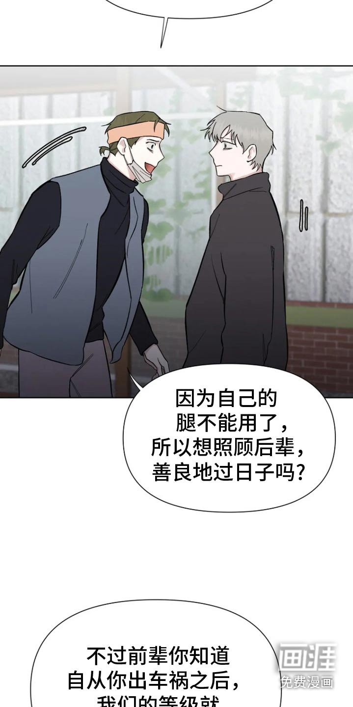 第46章：有什么资格