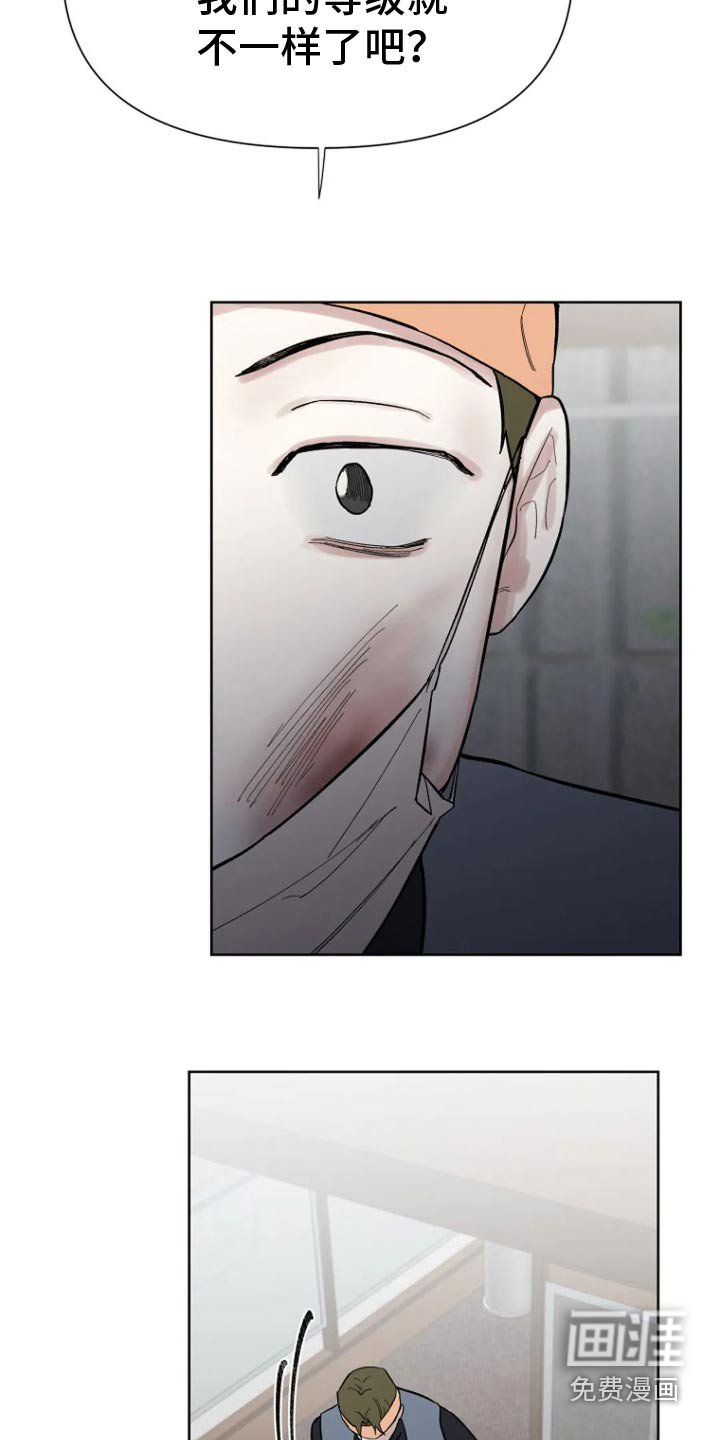 第46章：有什么资格