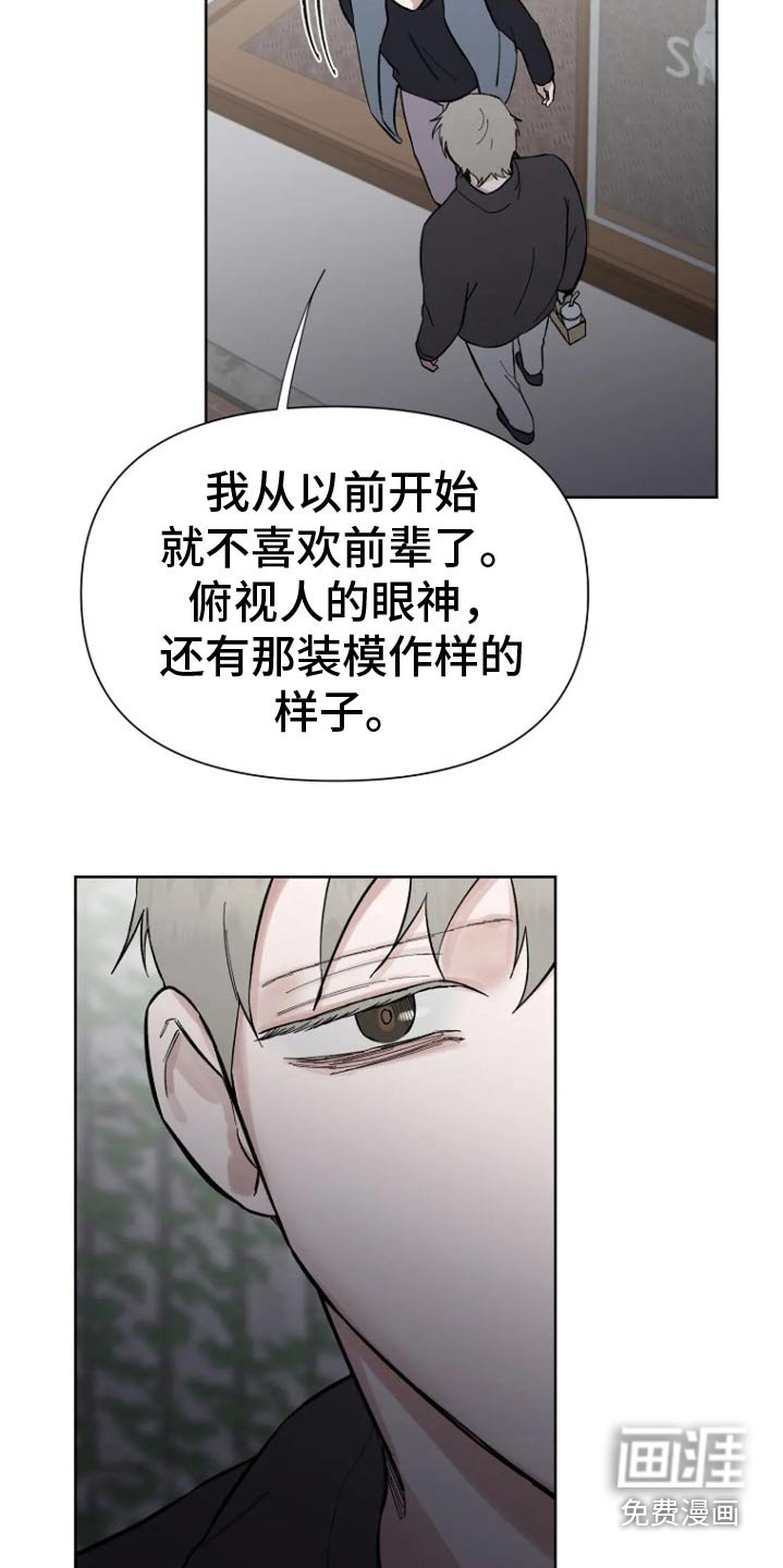 第46章：有什么资格