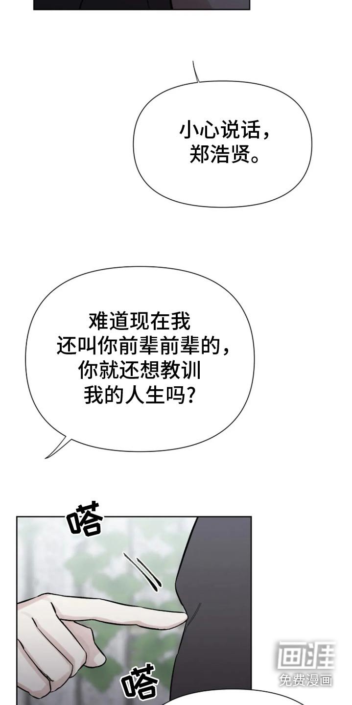 第46章：有什么资格