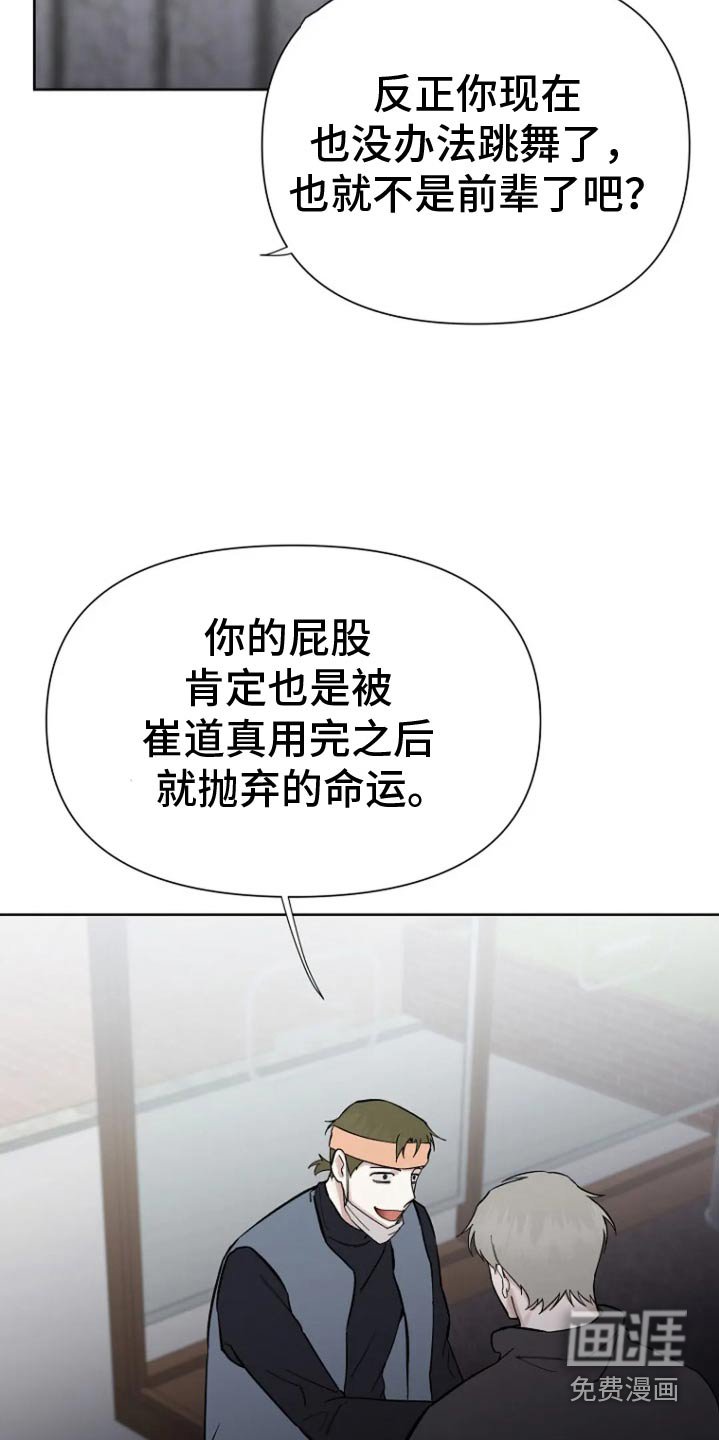 第46章：有什么资格