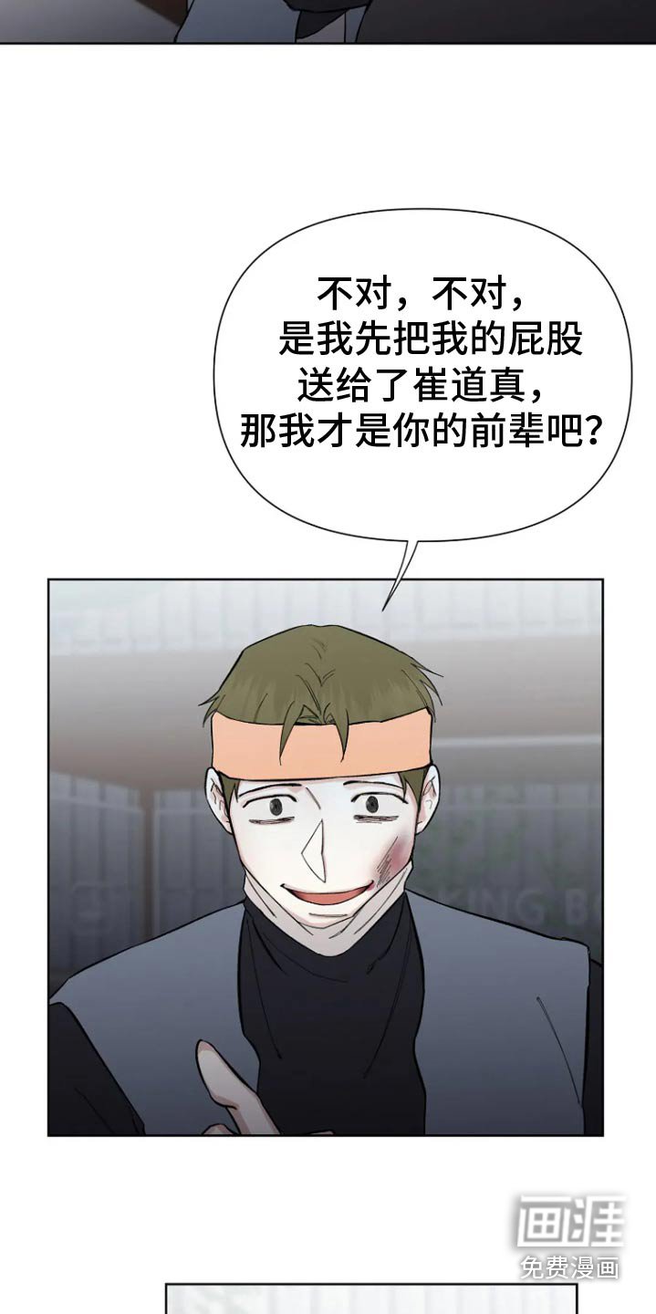 第46章：有什么资格