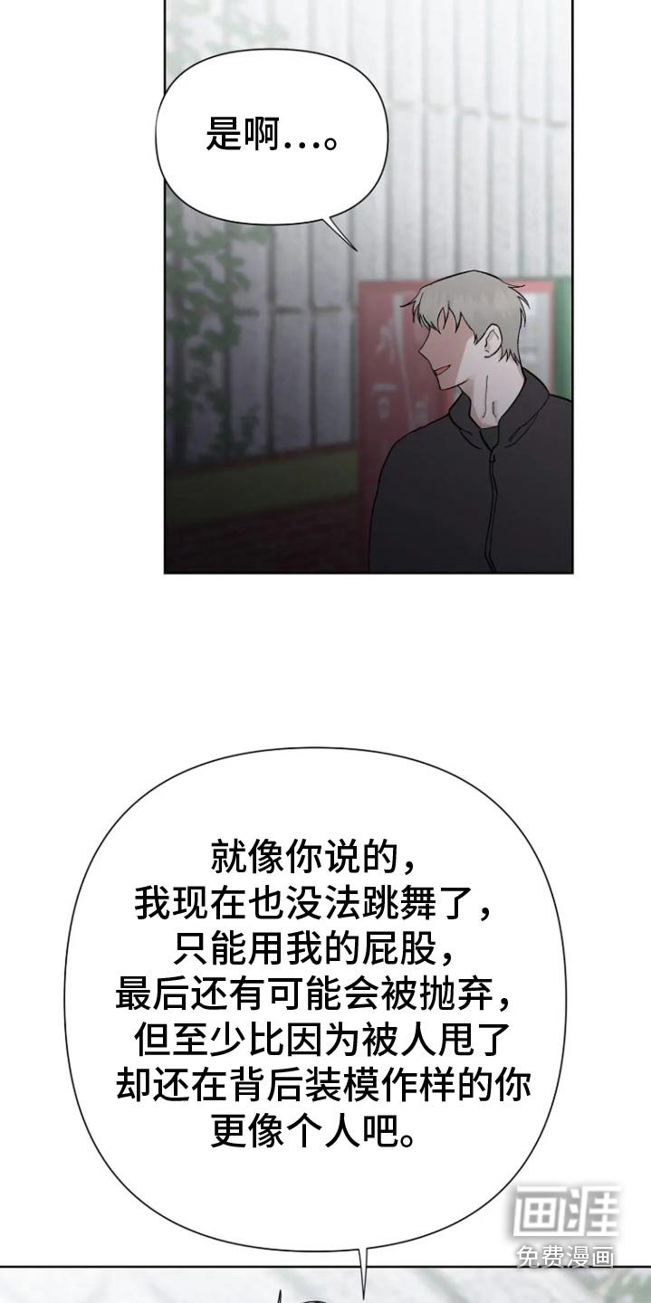 第46章：有什么资格