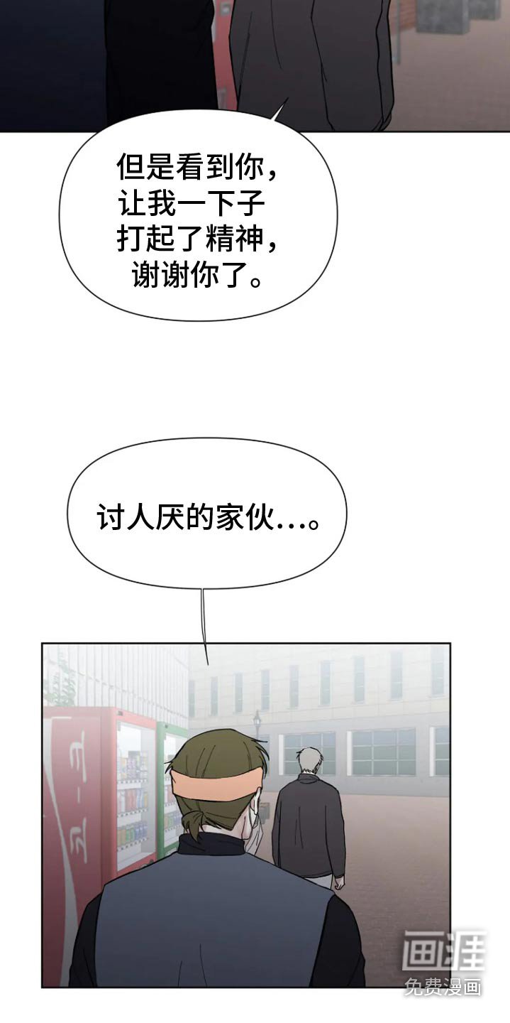 第47章：发生了什么事（第一季完结）