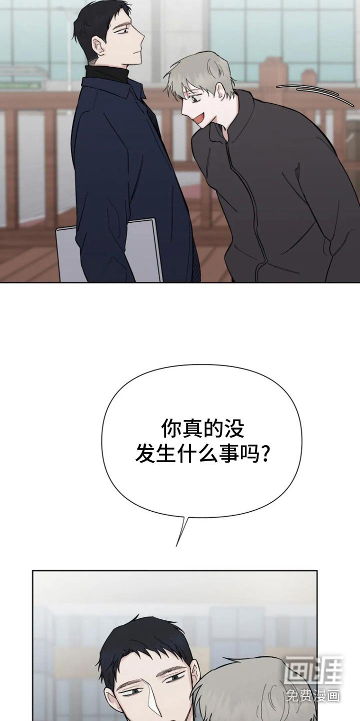 第47章：发生了什么事（第一季完结）