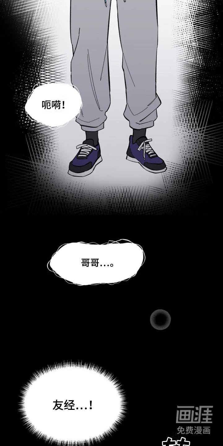 第48章：【第二季】有人来了