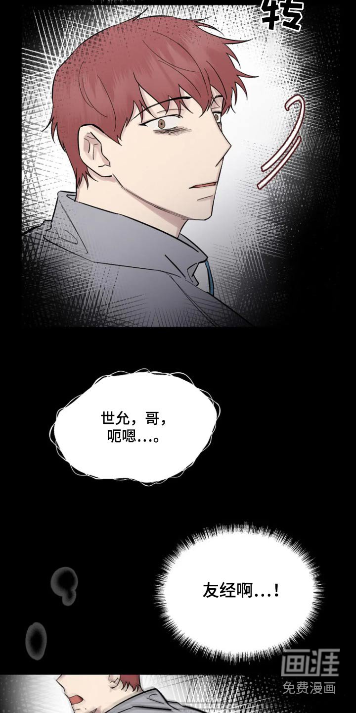 第48章：【第二季】有人来了