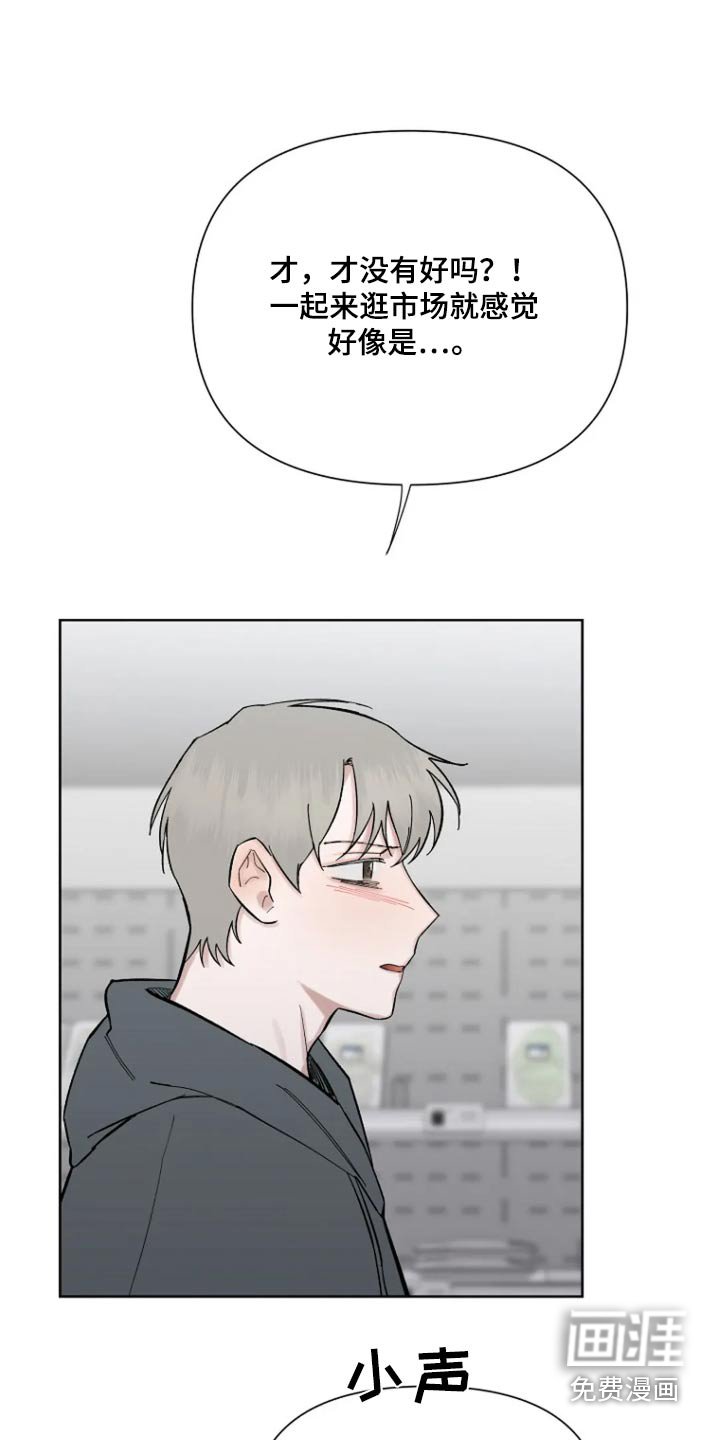 第48章：【第二季】有人来了