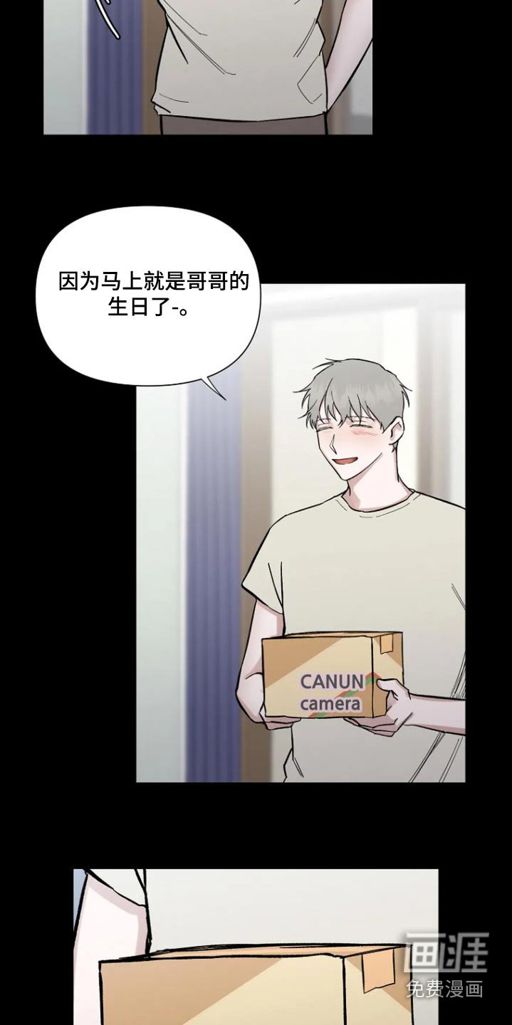 第49章：【第二季】生日