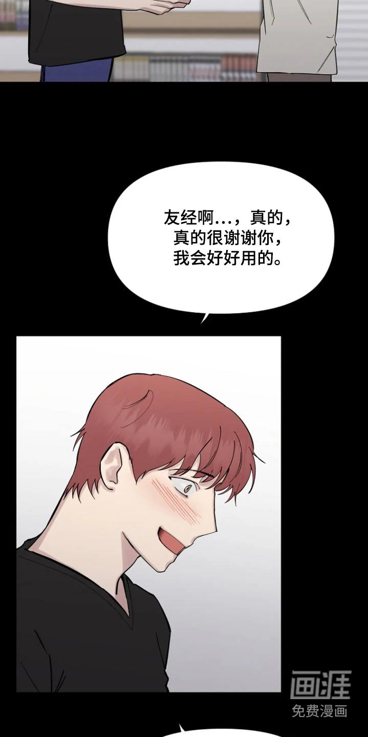 第49章：【第二季】生日