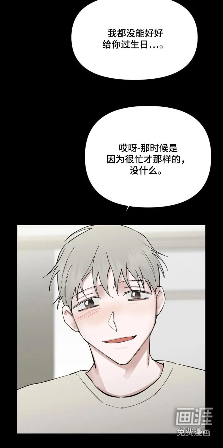 第49章：【第二季】生日