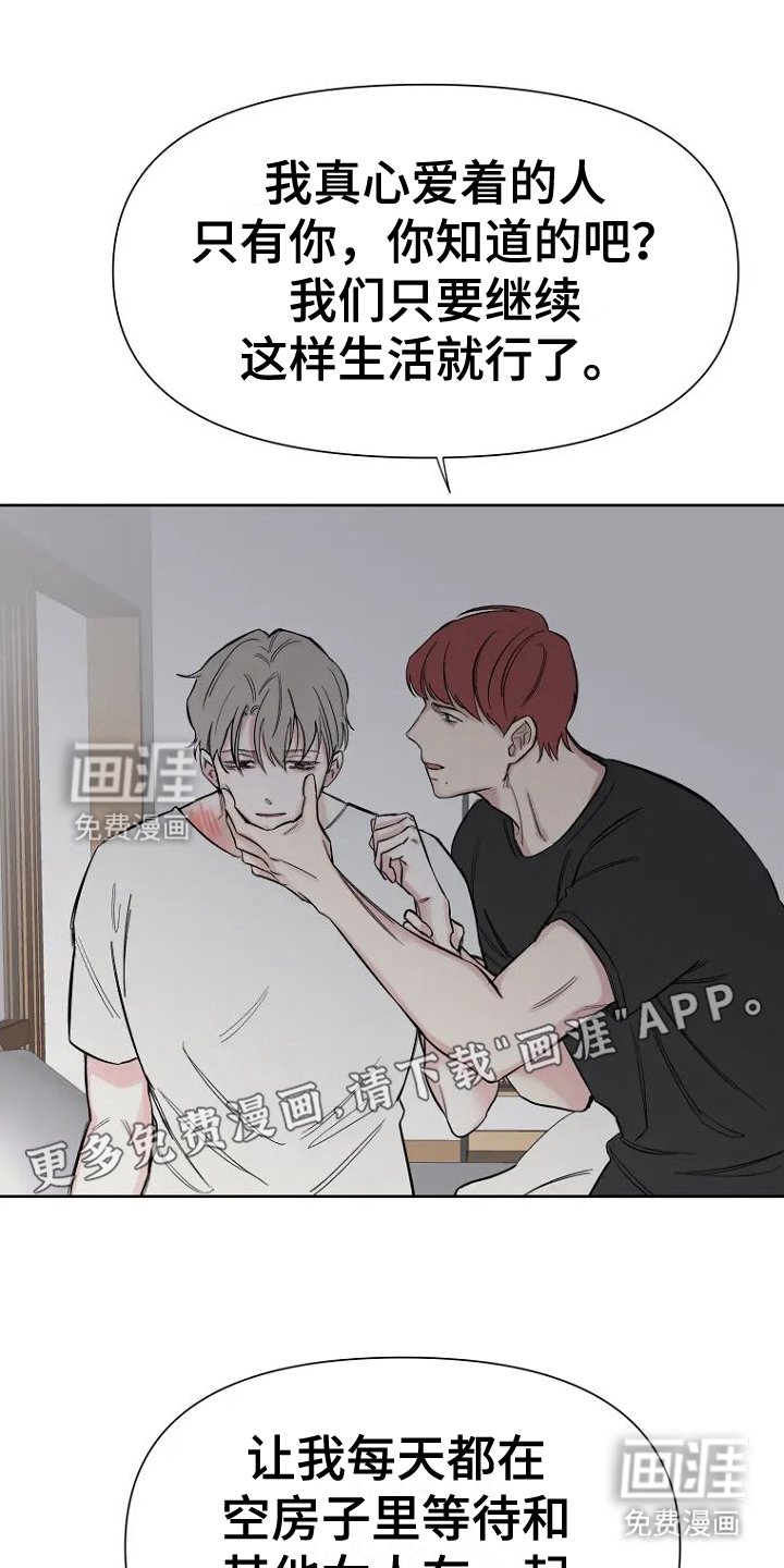 第5章：不会改变