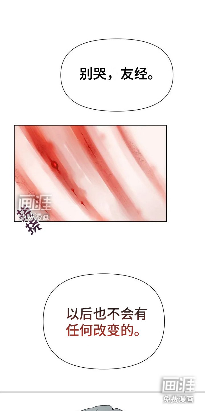 第5章：不会改变