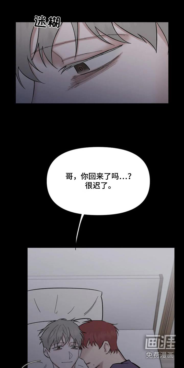 第50章：【第二季】确定嘛