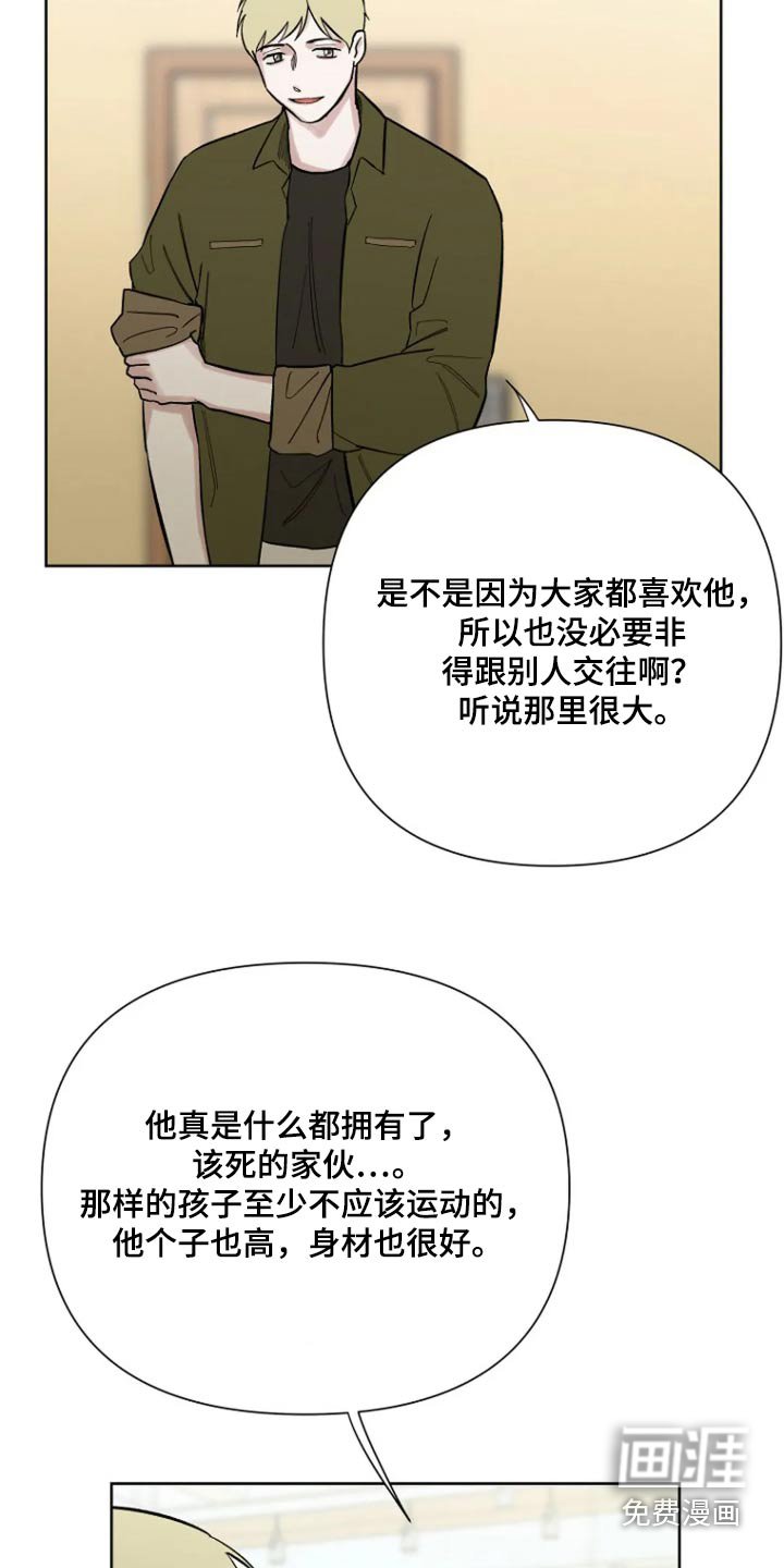第50章：【第二季】确定嘛
