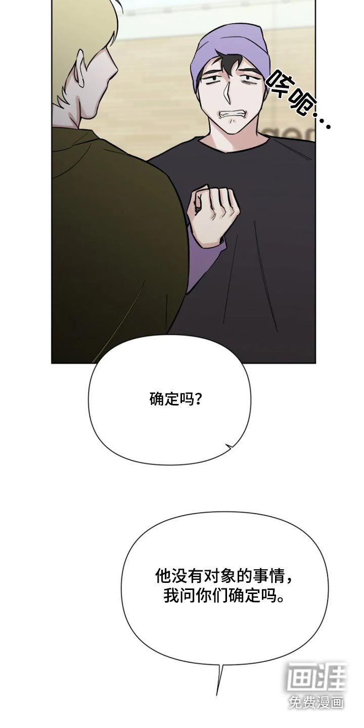 第50章：【第二季】确定嘛