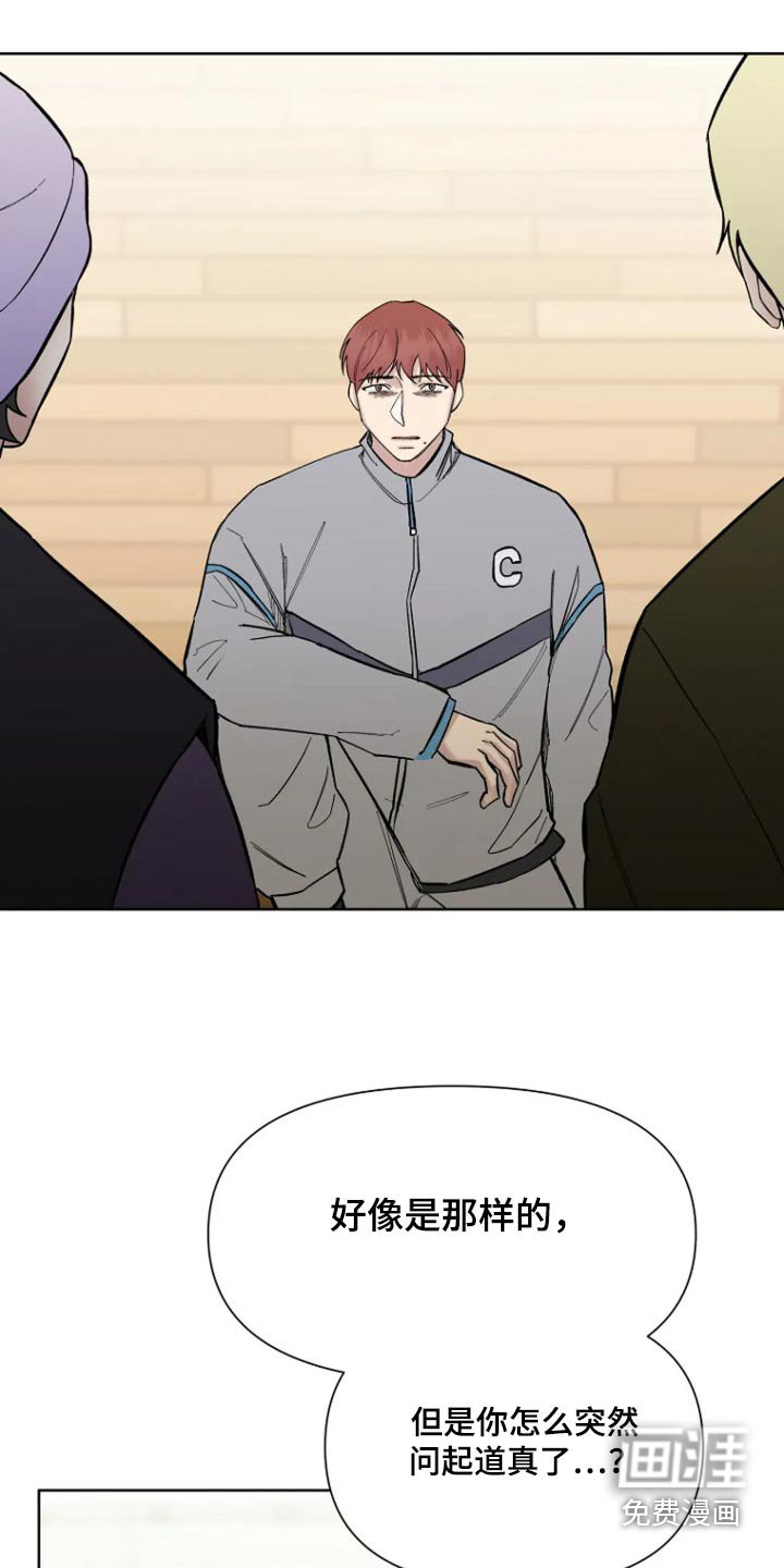 第50章：【第二季】确定嘛