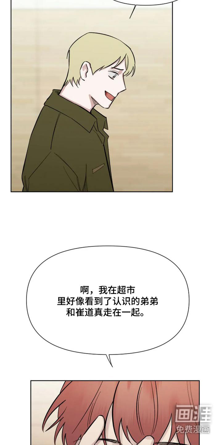第50章：【第二季】确定嘛