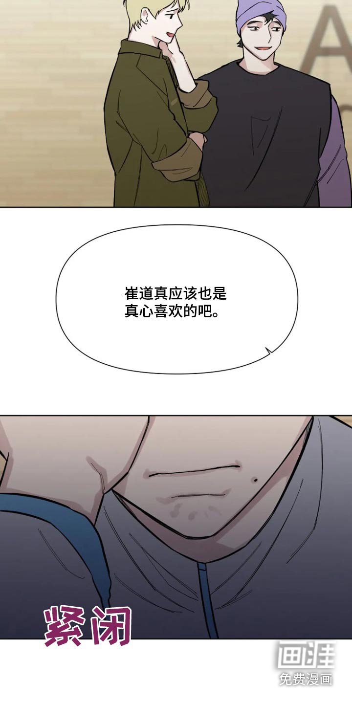 第50章：【第二季】确定嘛